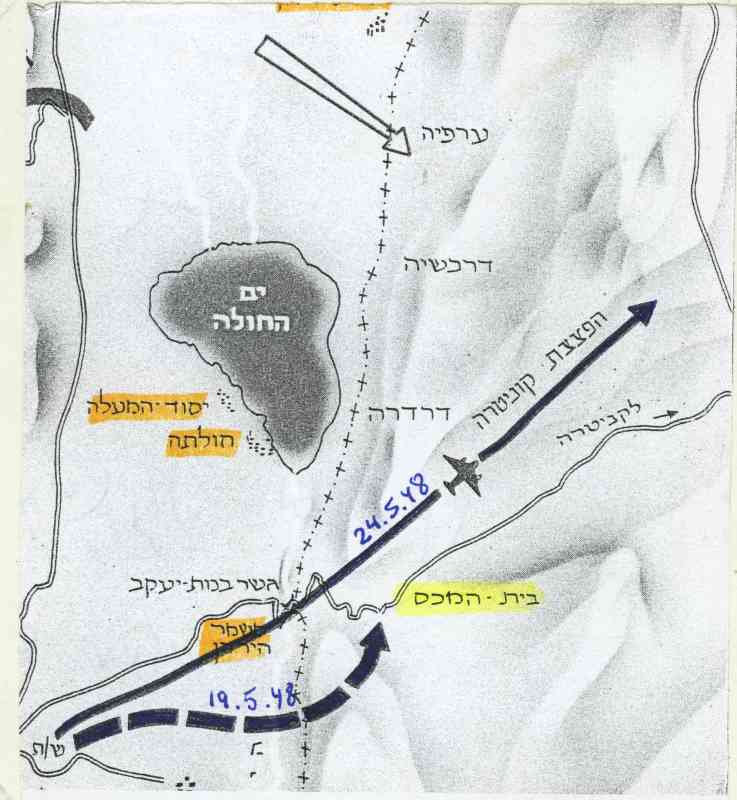 פשיטה על בית המכס, 19 במאי 1948