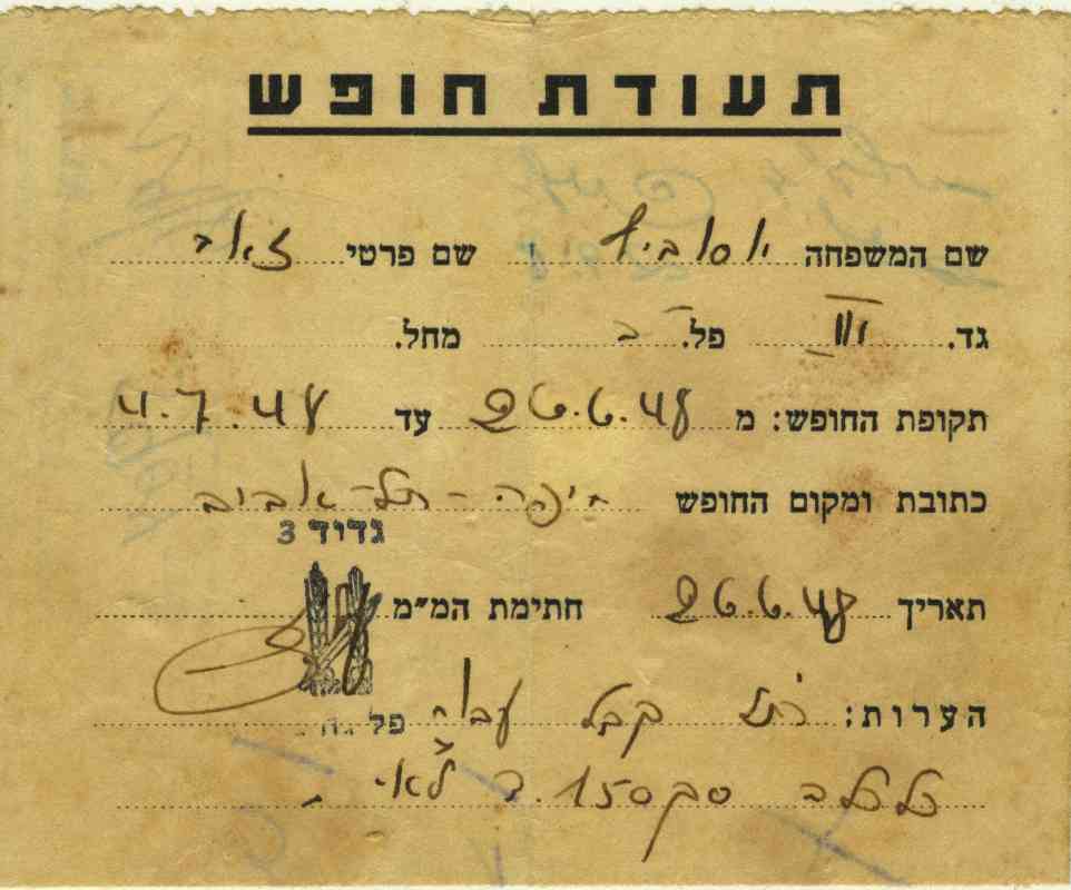 בילויים וכיופים...