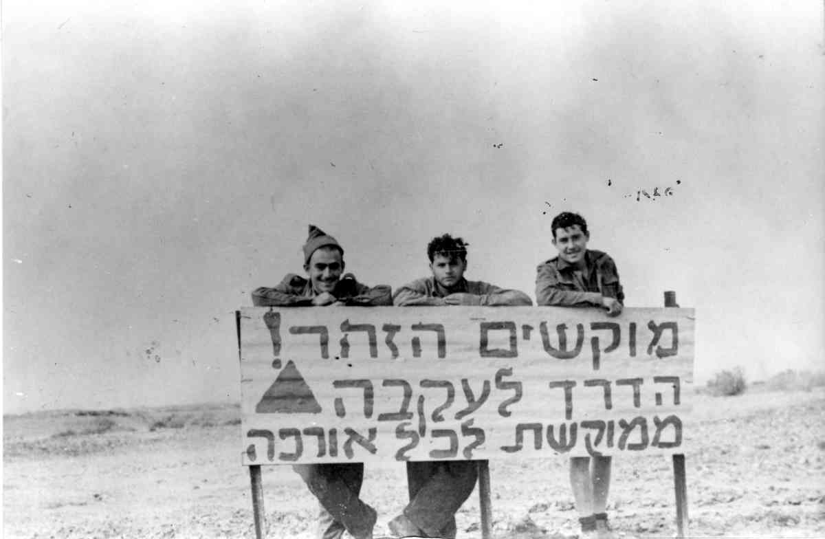 חברי הכשרת דליה באום רשרש