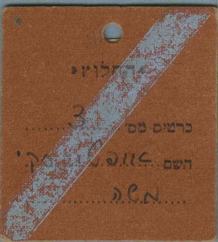 טיפין טיפין ההתחלה של העלייה לאחר סיום מלחמת העולם השנייה