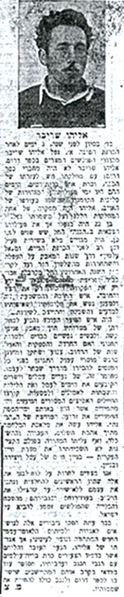 "על המשמר" - 2.6.49 תמונה