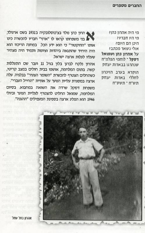 חברים מספרים תמונה