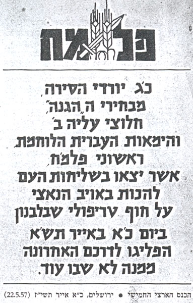 כנס כ"ג יורדי הסירה תמונה