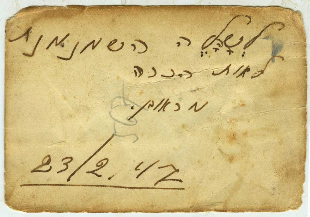 ההקדשה לתמונה עם הסוס לשרלה, 23 פברואר 1947 לאות הכרה תמונה