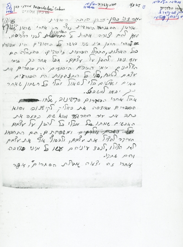 עבודת תלמידים עמוד ראשון תמונה