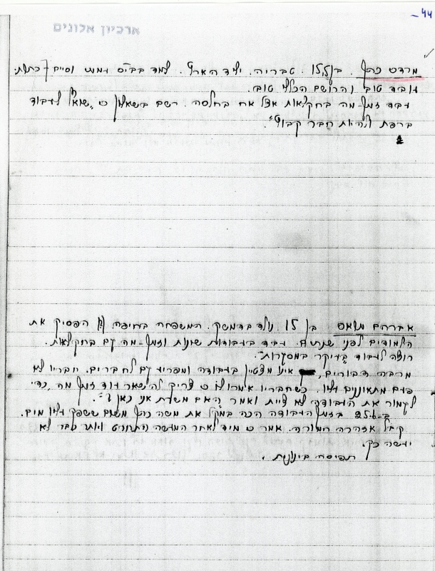 רשימת חברי ההכשרה אשר עוברים מאלונים לעין חרוד, עמוד שלישי תמונה
