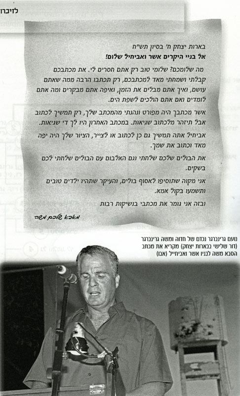 הנכד מקריא דברים לזכרו של משה תמונה