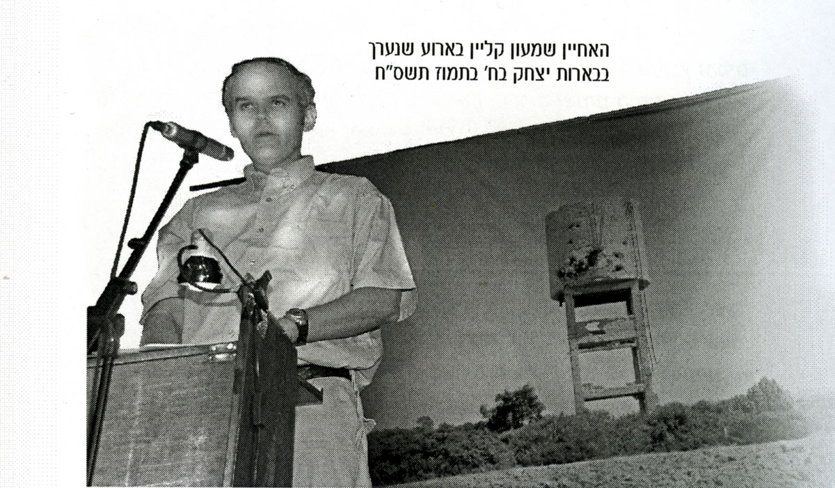 שמעון זעירא האחיין מספר תמונה