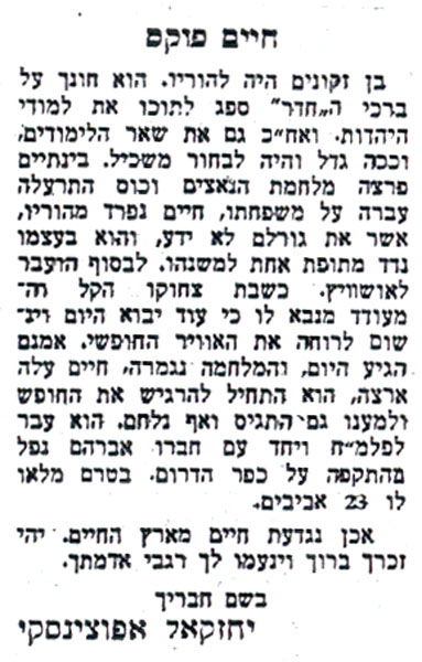 מתוך "העולם הזה", 16.6.1949 תמונה